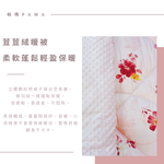 【帕瑪PAMA】100%精梳細綿荳仔絨暖被/單人5X6.5/A-13, , large