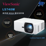 昌運監視器 ViewSonic LS740W 5,000 ANSI 流明高亮度 WXGA 雷射投影機, , large