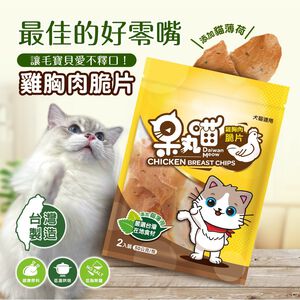 Chicken Breast Chips