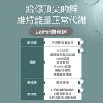 【FJ豐傑生醫】酵母鋅+牛磺酸30顆/袋-酵母鋅牛磺酸滋補強身x調節生理機能x維持能量正常代謝, , large