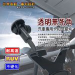 金德恩 GS MALL 台灣製造 車用前擋玻璃支架 7~10吋 無痕支架 平板支架 手機架 手機支架 玻璃支架 前擋支架, , large
