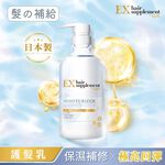 麗仕髮的補給膠原蛋白胺基酸保濕護髮乳, , large
