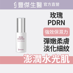 【FJ豐傑生醫】玫瑰賦活精華液-30ml/瓶(加強保濕X淡化細紋), , large