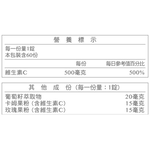 [淳安] 台塑生醫 維生素C複方膜衣錠 (60粒) X 2盒, , large