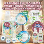 [日日好物]日本NS FAFA熊寶貝-繪本系列高滲透潔淨消臭香氛洗衣精450ml/瓶-麝香(衣物清潔劑,室內晾曬洗滌劑,去漬潔衣露,淨味柔軟精,長效清新約48HR), , large
