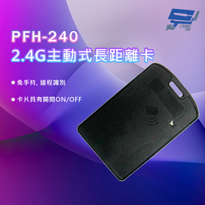 昌運監視器 PONGEE Pegasus PFH-240 2.4G主動式長距離卡