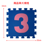 【PMU必美優】套色巧拼10片組(約0.27坪)-數字款, , large