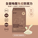 ［營活著］＜全面升級版＞ -【犬貓多國專利】全方位免疫力 抗病毒 健康 長期病患, , large