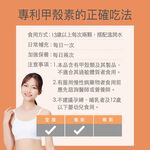 【FJ豐傑生醫】專利甲殼素30顆/袋-北大西洋優質蝦種甲殼素，全球珍稀專利技術。幫助窈窕美麗, , large