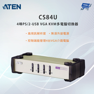 昌運監視器 ATEN 宏正 CS84U 4埠PS/2-USB VGA KVM多電腦切換器