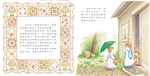 《南門書局》單本繪本館~提摩西和莎拉感謝的贈禮 1本, , large