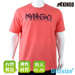 KINGO-超大尺碼-男款 圓領T恤-桔-515121, , large