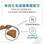 【拉拉寵物小舖】法國皇家 貓飼料 IH34 有效化毛成貓專用乾糧 4公斤, , large