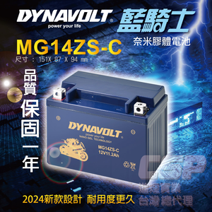 Dynavolt MG14ZS-C battery free shipping, equivalent to TTZ14S GTZ14S YTZ14S TTZ12S enhanced nano gel battery