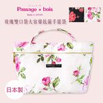 日本製 【Passage Bois】玫瑰 雙口袋大容量抗菌手提袋, , large