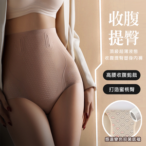 KISSDIAMOND頂級超薄液態收腹提臀塑身內褲KDW-86312