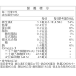 [淳安] 台塑生醫 E＋高倍特級魚油複方膠囊 (60粒) X 2盒, , large