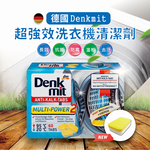 【Universo Mart】德國 dm denkmit 洗衣槽清潔錠 　, , large