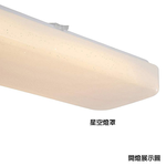 [Honey Comb]北歐星空LED72W吸頂燈 黃光(V2054Y), , large