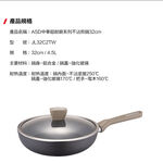 Chinese non-stick frying pan 32cm, , large