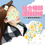 Mimi Shopping Steam eye mask, , large