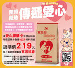 寶貝狗愛心犬食6kg, , large