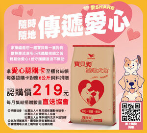 BABY DOG 6kg