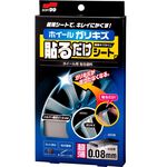 Alloy Wheel Repair Patch, , large