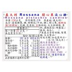 義大利Rossana開心果流心糖, , large