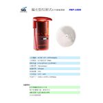 昌運監視器 SCS IR- PBP1000 偏光型/反射式紅外線偵測器, , large