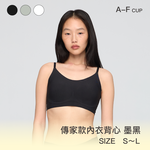 【傳家款背心】24HRS無感天絲內衣【墨黑色M】內衣, , large