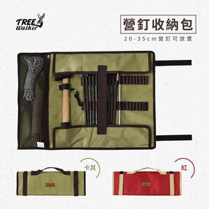 Tent Peg Storage Pouch