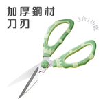 【 SK Delicate Life】 三合一馬卡龍綠廚房多功能剪 廚房剪刀 萬用剪刀 料理剪刀 廚房剪 不鏽鋼剪, , large