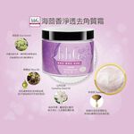 【bbG】海茴香淨透去角質霜380ml, , large