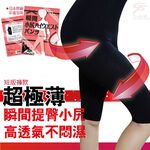 GS MALL 台灣製造 極薄透氣短褲 透氣短褲 超極薄短褲 透氣褲 短版褲 極薄短褲 內搭褲 極薄內褲 短褲, , large