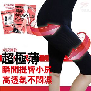 金德恩 GS MALL 台灣製造 極薄透氣短褲 透氣短褲 超極薄短褲 透氣褲 短版褲 極薄短褲 內搭褲 極薄內褲 短褲