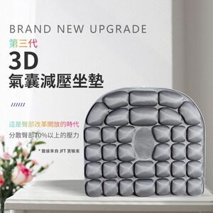 [JEMIA] JFT 減壓椅子氣囊坐墊｜35顆氣囊｜兩色可選 | 充氣充水兩用型