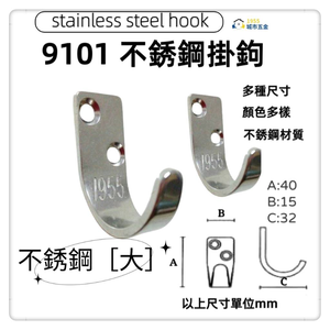  Hook