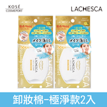 KOSE Free Skin Purification Official Direct Zero Pore Makeup Remover Cotton, Ultra Clean 50 pieces, 2 pieces | Shop Qili, , large