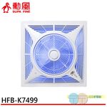 SUPAFINE 勳風 14吋 智能語音變頻風扇 DC吸頂扇 HFB-K7499, , large