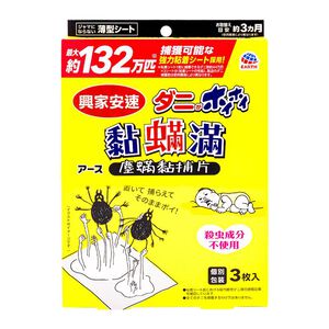 dust mite sticker