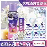 [日日好物]日本P&G-Lenor芳香寶石系列超吸水力顆粒香香豆420ml/瓶(多款可選), , large