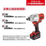 WIN五金 DEVON 大有 5758-Li-20 20V 無碳刷衝擊套筒扳手(3/4") 六分, , large
