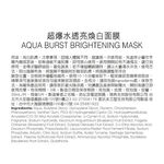 霓淨思-超爆水透亮煥白面膜盒裝5入, , large