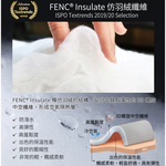Litume C071 FENC® Insulate sleeping bag, , large