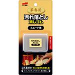 Stain Eraser for suede Leather-Suede Leather, , large
