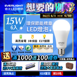 Everlight 6-pack 15W environmentally friendly and energy-saving LED bulb (white light), , large