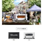 BALMUDA 百慕達 ReBaker 烤麵包機 KTT01 公司貨, , large