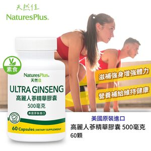 Ultra Ginseng