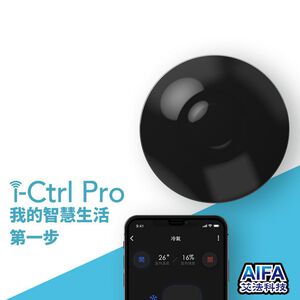 【AIFA】i-Ctrl Pro Home appliance remote control / Smart home / remote control